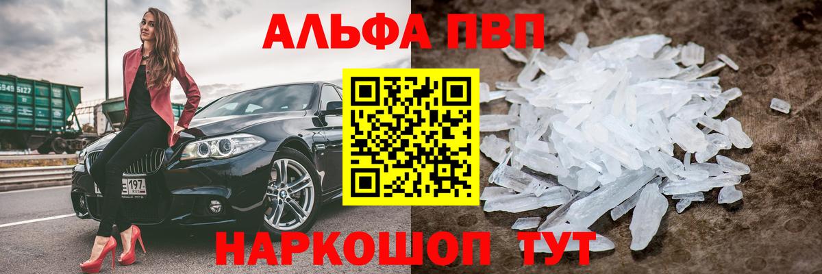 Чебаркуль  Alpha PVP СК КРИС  А ПВП крисы CK  А ПВП  A-PVP Crystall  Вход с VPN 