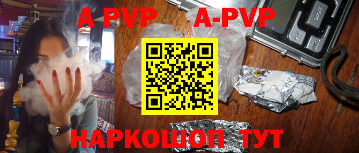Alfa_PVP мука Чебаркуль