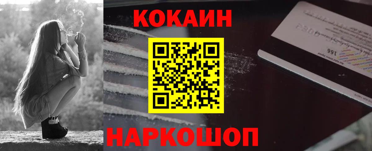 COCAIN FishScale  Вход с VPN  Кокаин Колумбийский  КОКАИН  Чебаркуль 