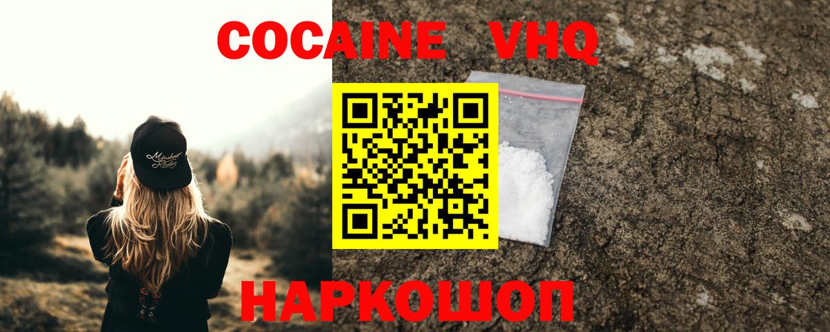 КОКАИН 98% Чебаркуль