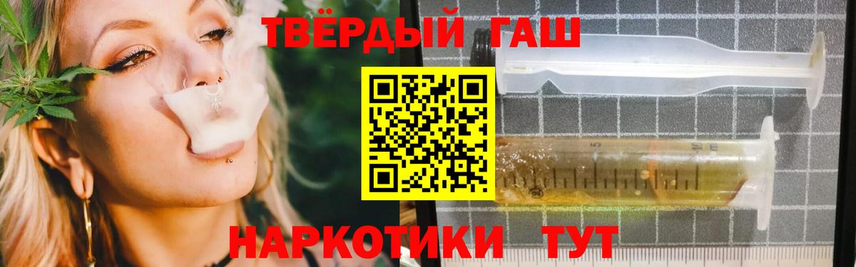 Чебаркуль  Гашиш hashish  Вход с VPN  ГАШ убойный 