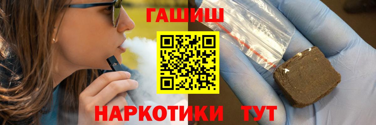 ГАШИШ хэш Чебаркуль