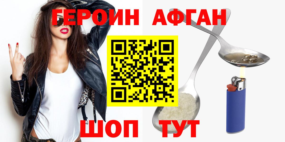 Чебаркуль  ГЕРОИН герыч  Вход с VPN 