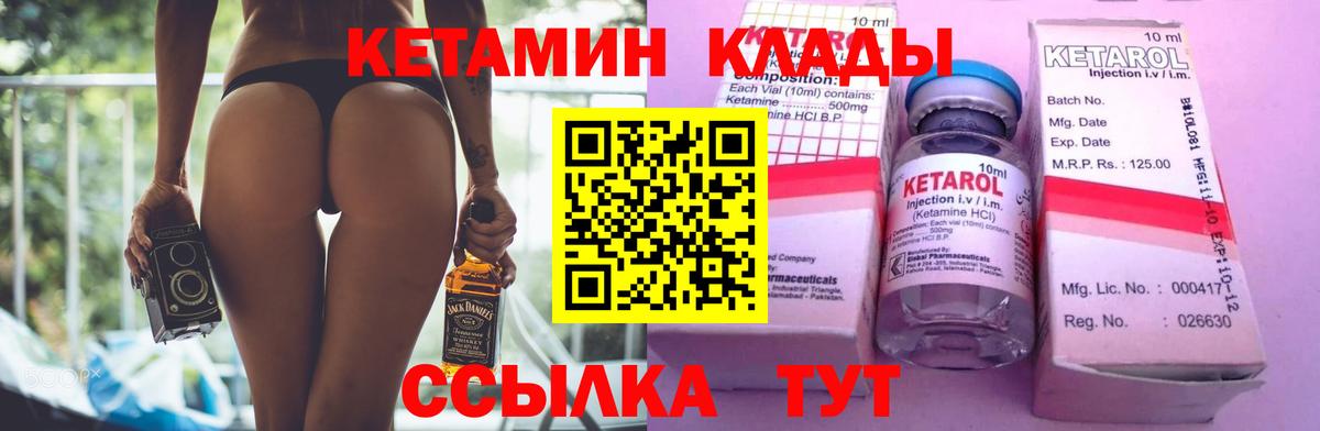 КЕТАМИН VHQ Чебаркуль