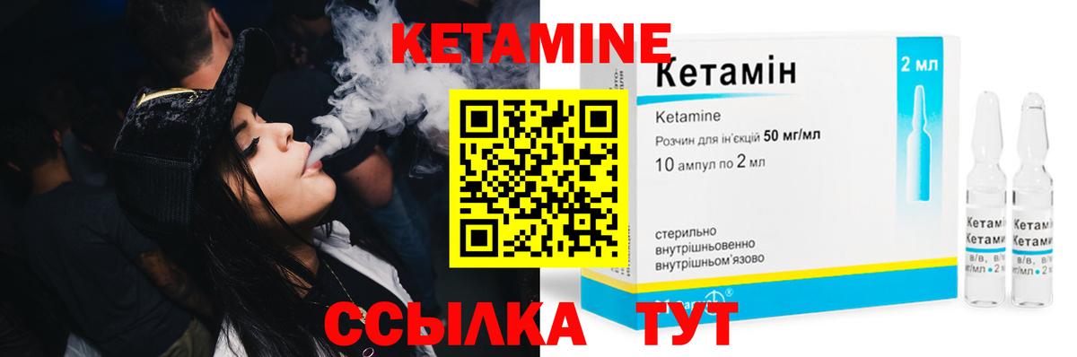 Кетамин VHQ  КЕТАМИН VHQ  Вход с VPN  Чебаркуль 