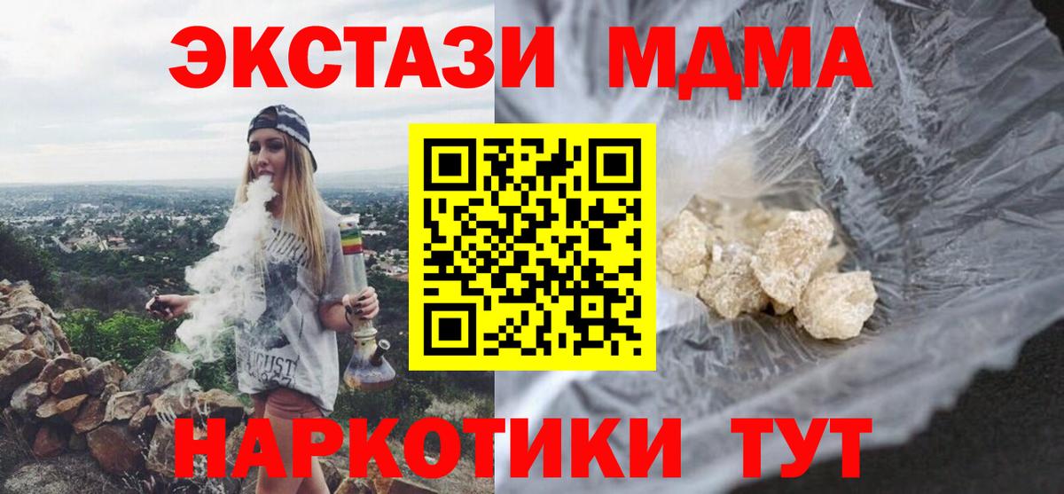 MDMA молли  MDMA VHQ  Чебаркуль  MDMA  Вход с VPN 