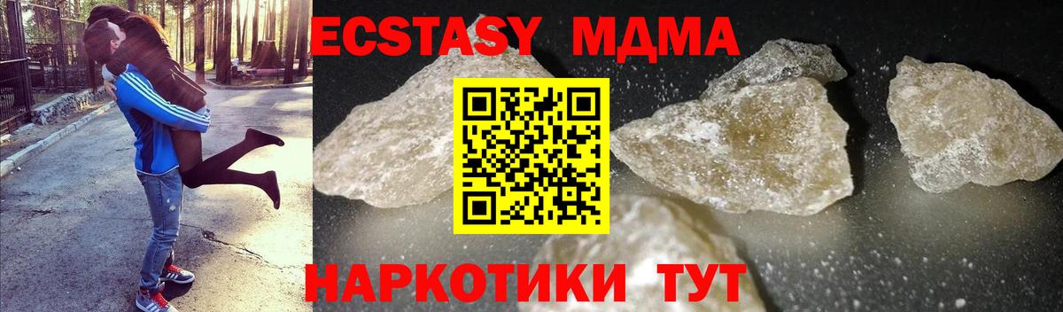 MDMA молли Чебаркуль