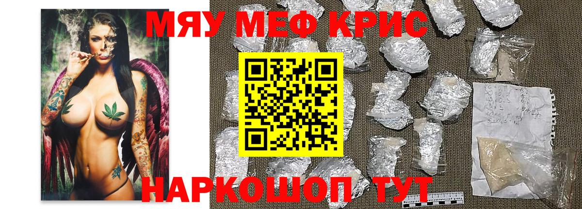 Мефедрон мука Чебаркуль