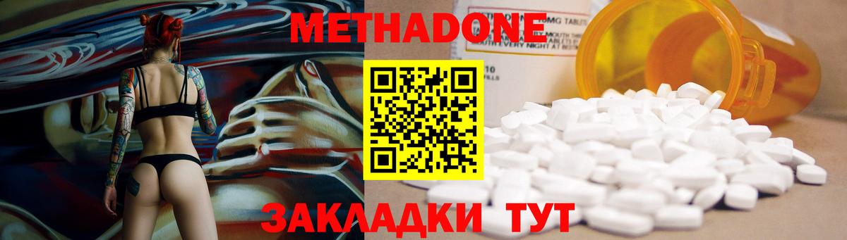 Чебаркуль  МЕТАДОН белоснежный  МЕГА как зайти  Вход с VPN  МЕТАДОН мёд 