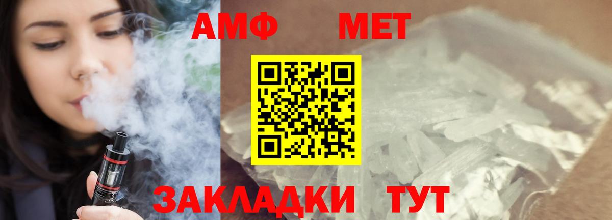 МЕТАМФЕТАМИН кристалл Чебаркуль