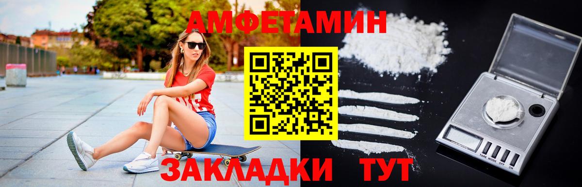 Метамфетамин мет  Метамфетамин  Вход с VPN  Чебаркуль  Метамфетамин мет 