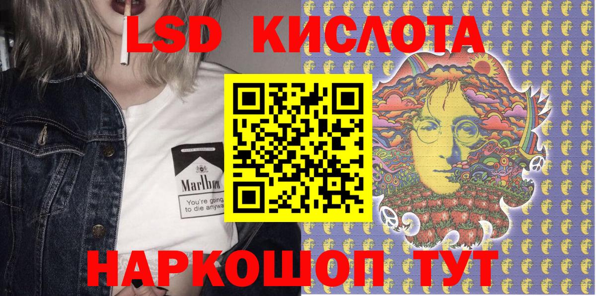 Марки 25I-NBOMe 1,8мг Чебаркуль