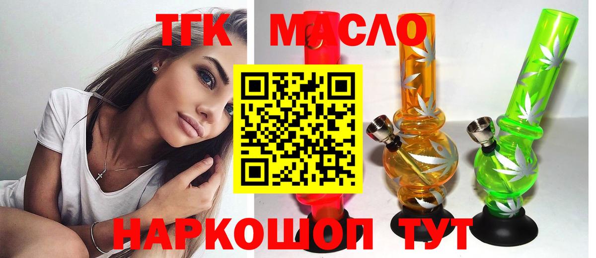 Дистиллят ТГК жижа Чебаркуль