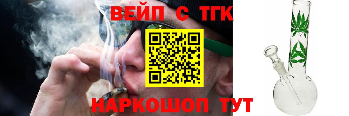 закладки  Вход с VPN  Чебаркуль  Дистиллят ТГК вейп с тгк 